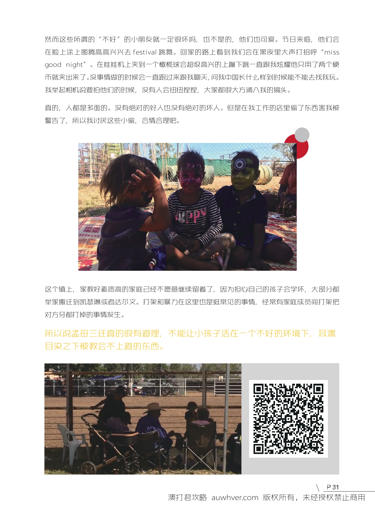 教会一直是基督徒寻找神的焦点照片 正版商用图片16a273 摄图新视界