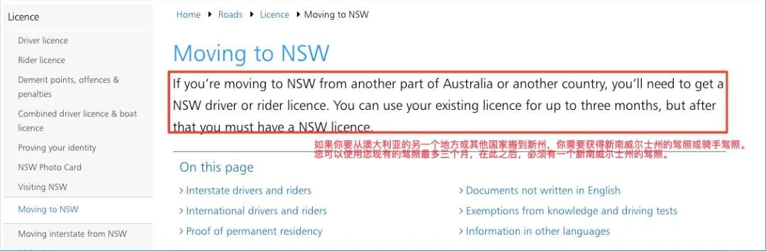 在澳洲，国内翻译驾照到底能用多久？