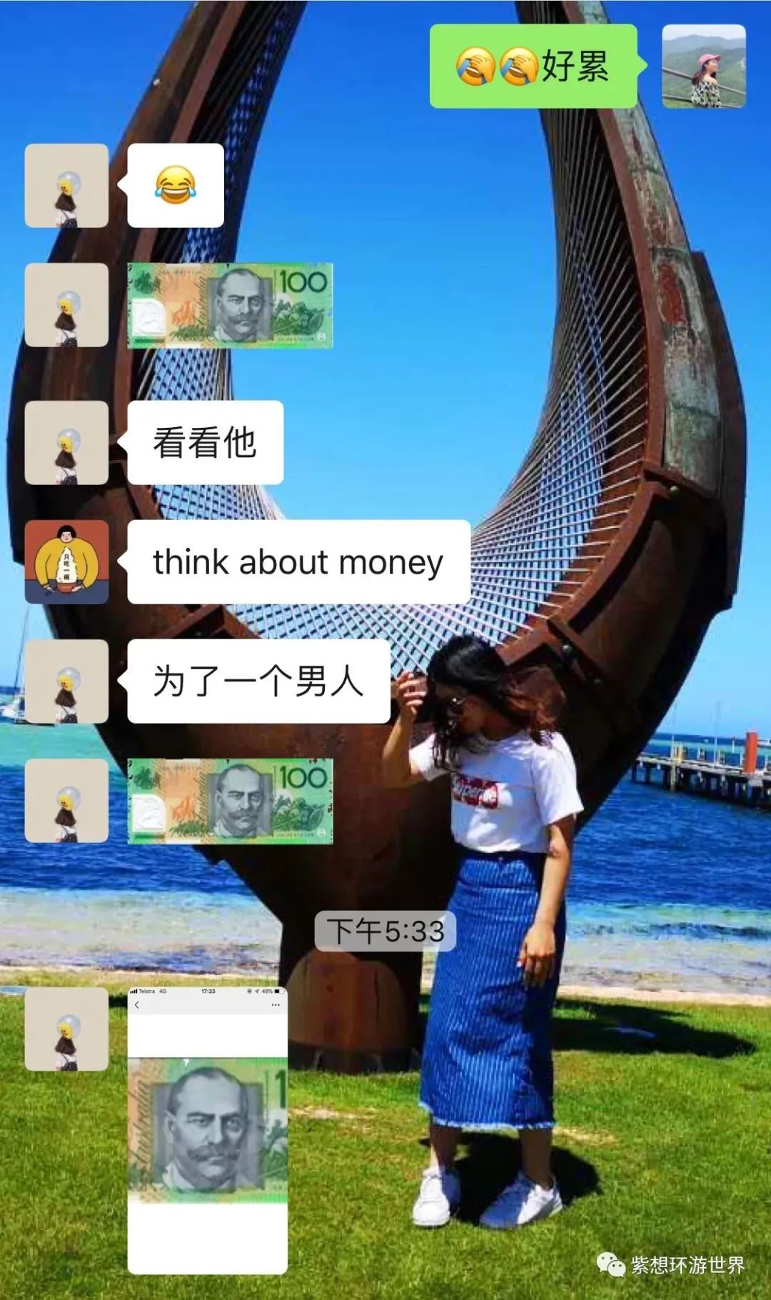 “think about money”的打工度假生活