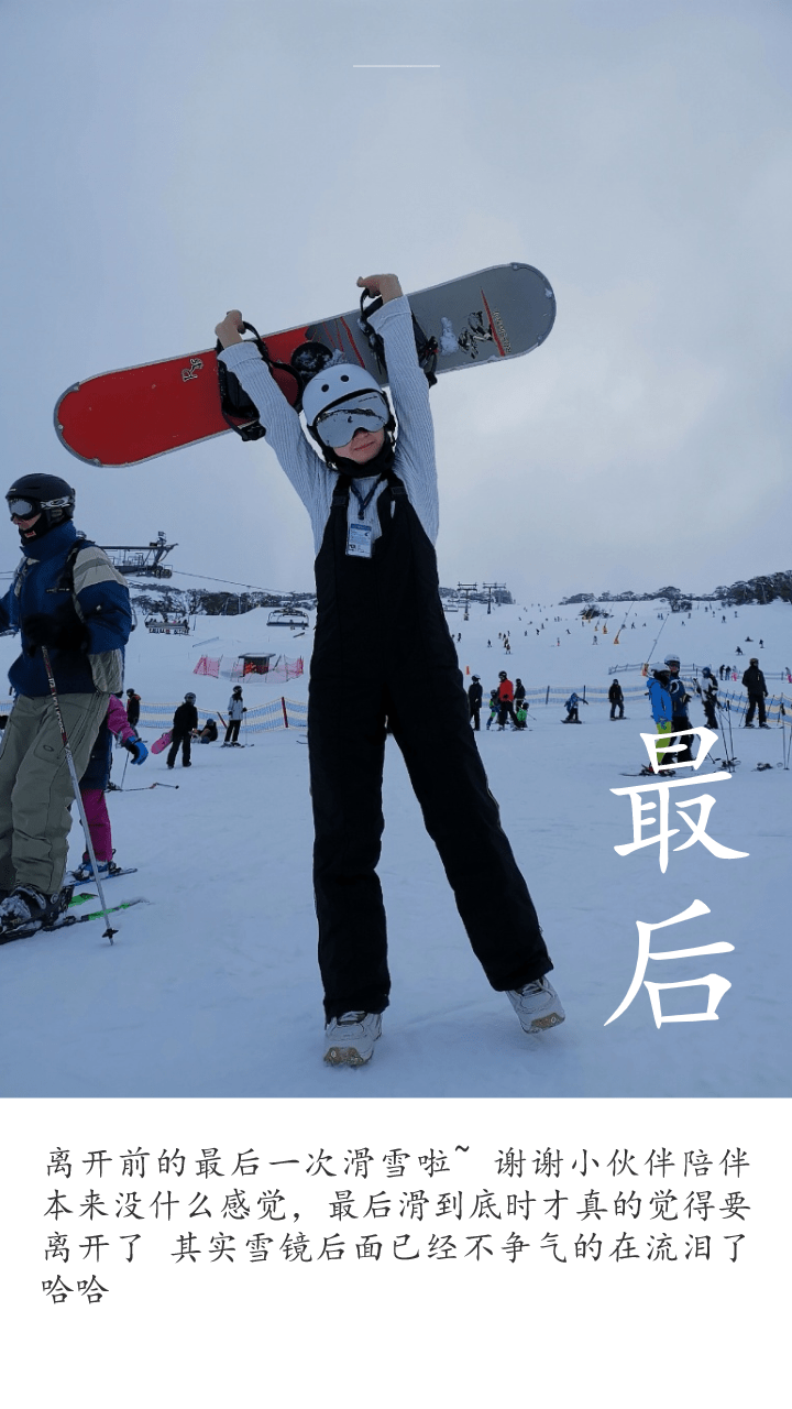 在南半球最大滑雪场，工作+滑雪如何Get？
