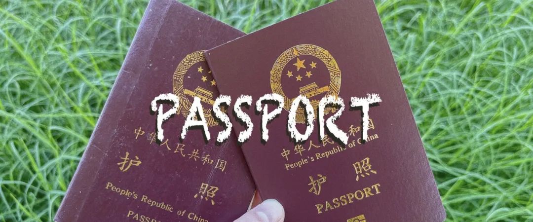 姚明的护照过期了，怎么换？