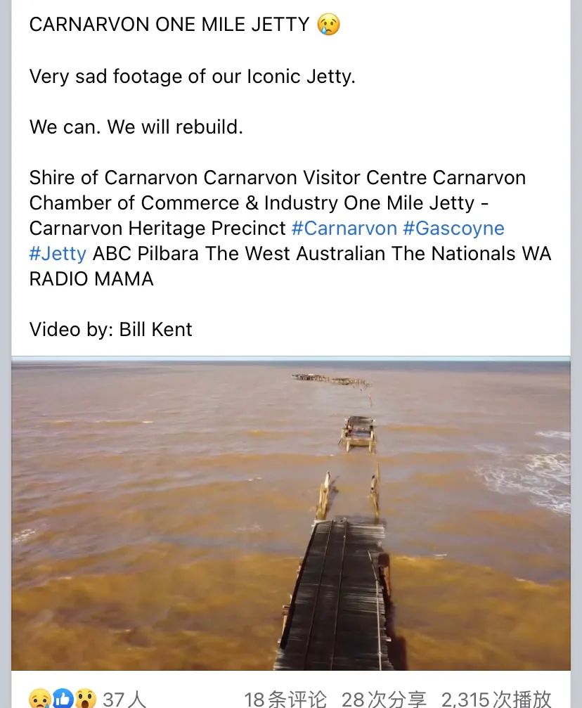 Carnarvon的Jetty塌了，那座曾经带我们无数次走向印度洋的栈桥