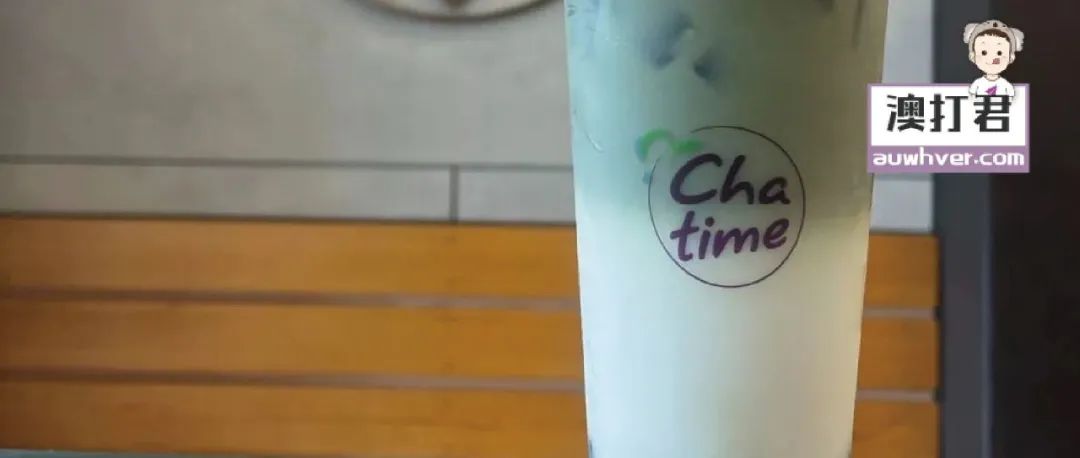 在全澳连锁的奶茶店chatime上班是什么体验？
